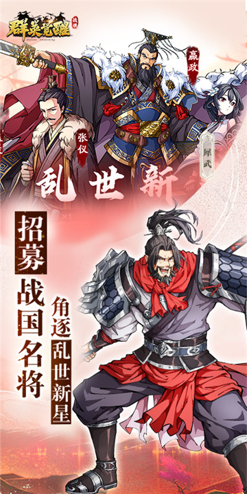 群英觉醒折扣服截图1