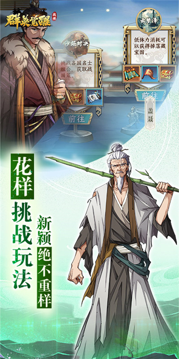 群英觉醒折扣服截图2