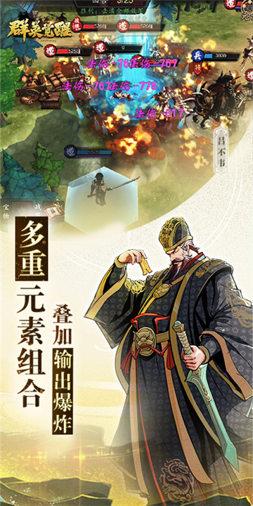 群英觉醒折扣服截图4