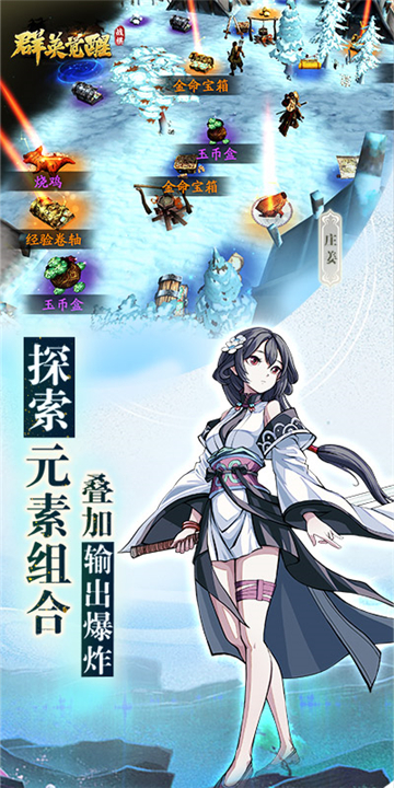 群英觉醒折扣服截图3