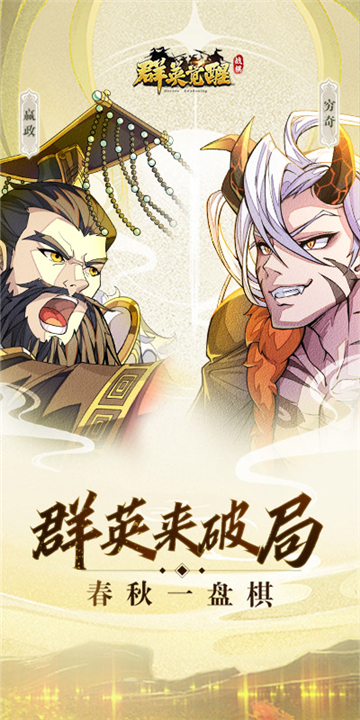 群英觉醒折扣服截图5