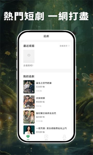 萤火虫剧场截图1