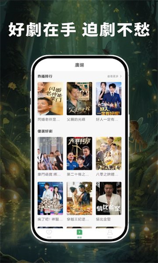 萤火虫剧场截图3