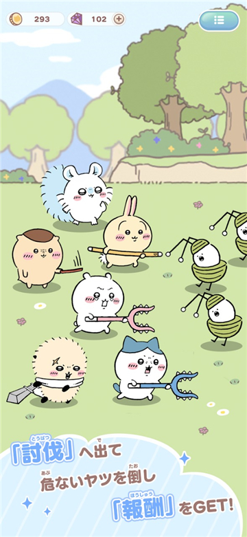 吉伊卡哇(Chiikawa Pocket)截图3