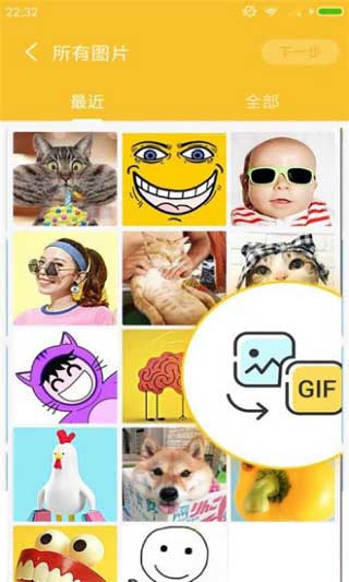gif大师截图1