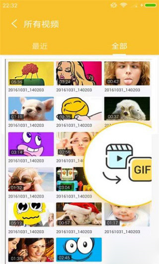 gif大师截图3