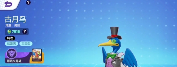宝可梦大集结古月鸟强度及技能分析