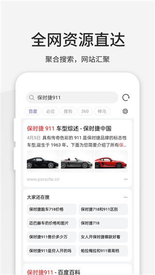 乐感浏览器老版本下载截图1