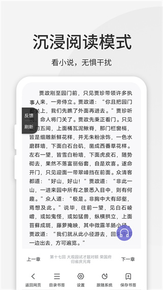 乐感浏览器老版本下载截图2