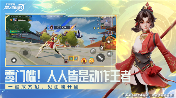 星之破晓手游下载不用预约截图2