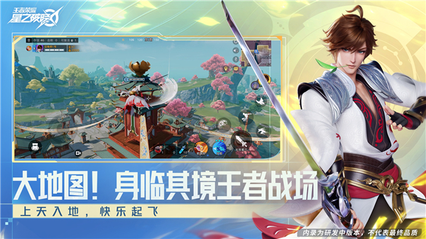 星之破晓手游下载不用预约截图3