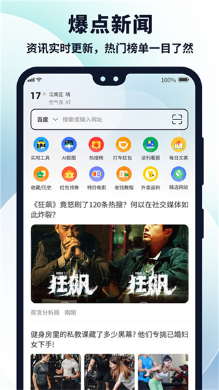 多御浏览器截图1