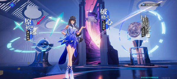 星之破晓手游下载不用预约