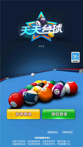 天天台球手游下载安装2024版截图1