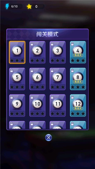 天天台球手游下载安装2024版截图3