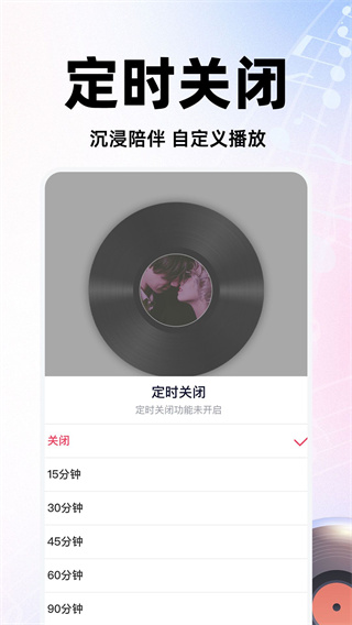 免费音乐多多截图1