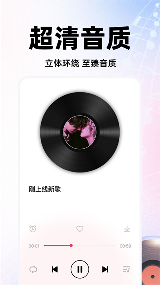 免费音乐多多截图3