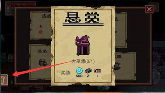 元气骑士悬赏任务刷新方法