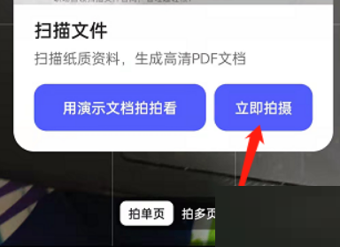夸克浏览器扫描文件方法-夸克浏览器怎么扫描文件