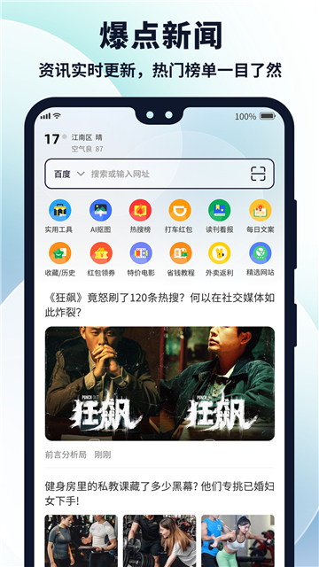 多御浏览器安卓版下载手机版截图1