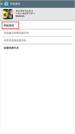 DraStic模拟器最新版