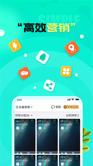 川川云手机最新版截图1
