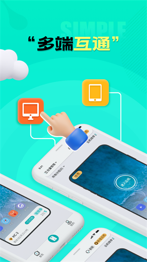 川川云手机最新版截图2