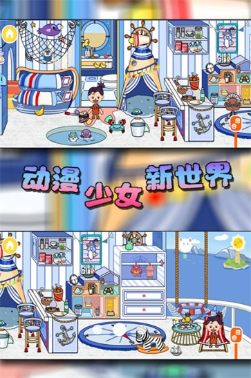 动漫少女新世界截图1