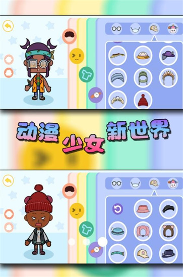 动漫少女新世界截图3
