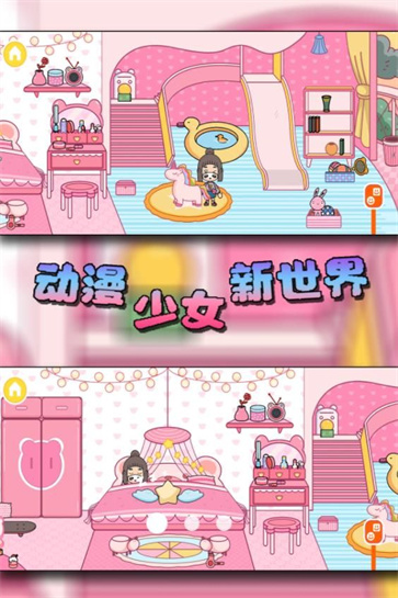 动漫少女新世界截图2