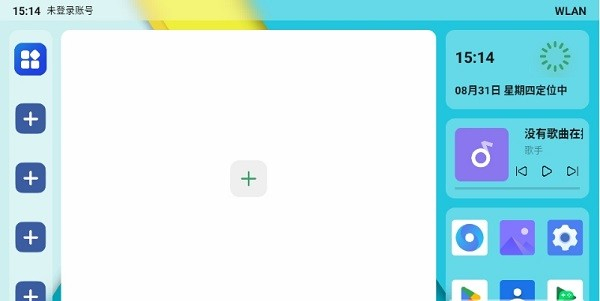 乐酷桌面最新版本截图2