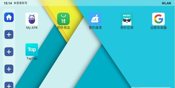 乐酷桌面最新版本截图1