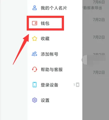 飞书app下载安装个人版