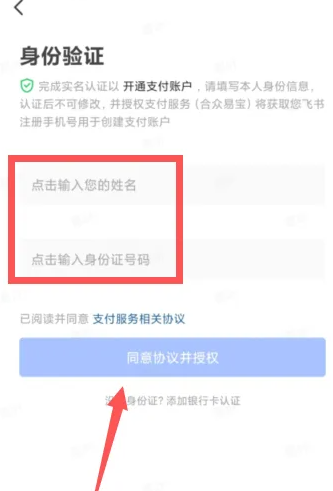 飞书app下载安装个人版