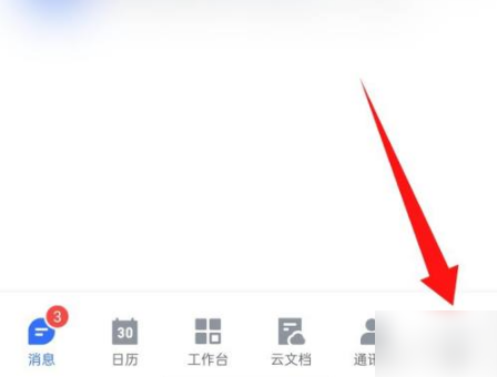 飞书app下载安装个人版