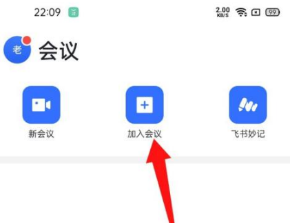 飞书app下载安装个人版