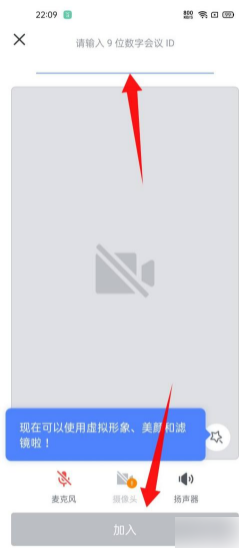 飞书app下载安装个人版