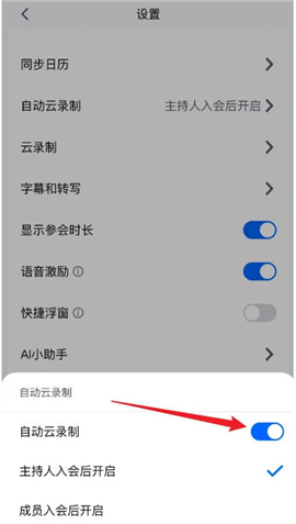 腾讯会议app下载免费安装手机