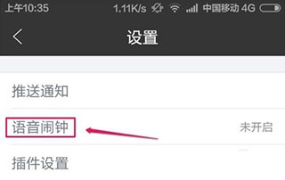 墨迹天气预报2024免费最新版