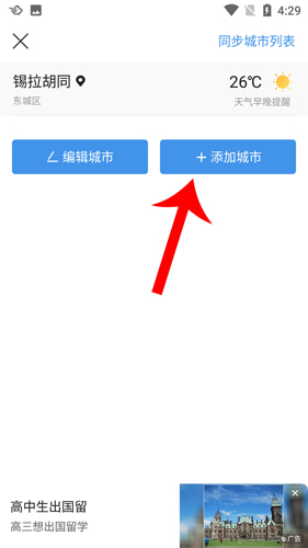 墨迹天气预报2024免费最新版