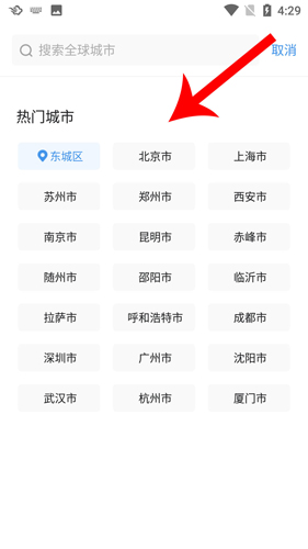 墨迹天气预报2024免费最新版