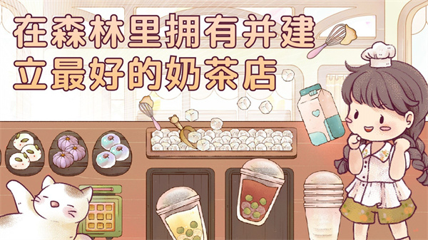 梦想美食街截图2