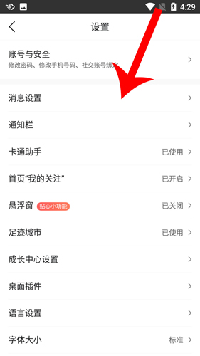 墨迹天气预报精准免费下载