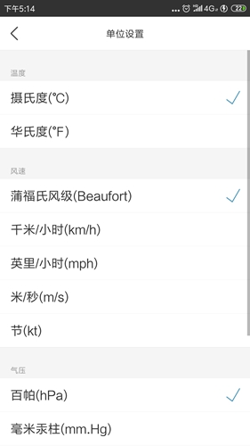 墨迹天气预报精准免费下载