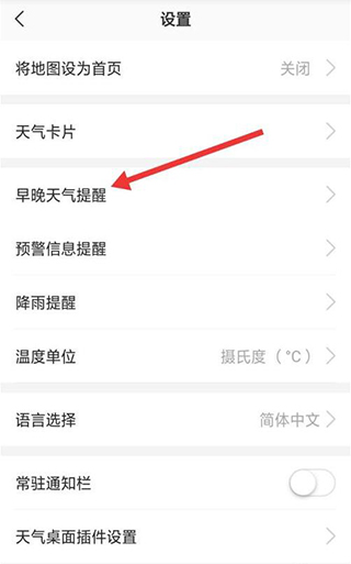 彩云天气免费下载安装