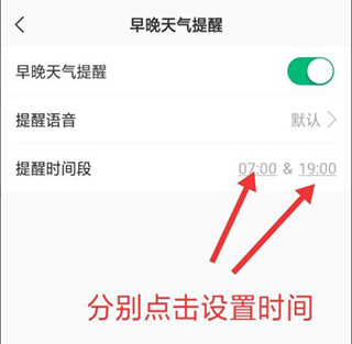 彩云天气免费下载安装
