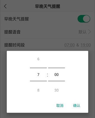 彩云天气免费下载安装