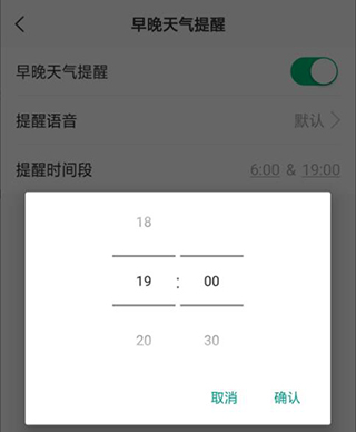 彩云天气免费下载安装