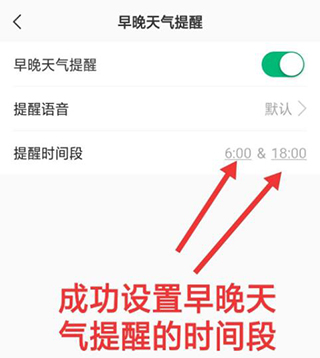 彩云天气免费下载安装