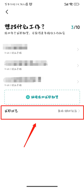 BOSS直聘app下载最新版本